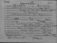 к48-Шишов Алексей Петрович.jpg