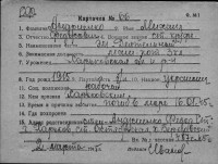  к66-75470796 Андриенко Михаил Федорович.jpg