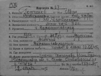  к67-75710122 Горчаков Иван Никифорович.jpg