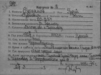  к18-Гурьянов Гурий Гурьевич.jpg