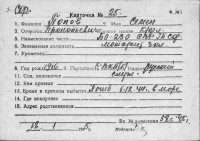  к25-Попов Семен Прокопьевич.jpg