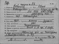  к26-Королев Иван Иосифович.jpg