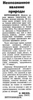  Известия_23-09-1977.jpg