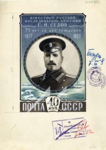 Георгий Яковлевич Седов (1877–1914) – российский гидрограф, полярный исследователь и первооткрыватель Арктики. : 196242.jpg