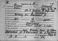  к12-Фомин Александр Ильич.jpg