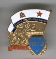  знак Муссон.jpg