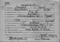  18-76298155-Макаров Сергей Михайлович.jpg