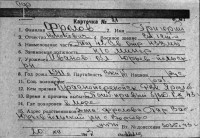  к21-75729938 Фролов Григорий Кононович.jpg
