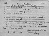  10-75475668 Артемьев Сергей Петрович.jpg