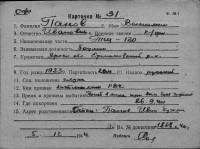  к31-76194584 Панов Валентин Иванович.jpg