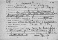  к41-Лысцев Леонид Степанович.jpg