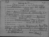  к44-Евдокимов Анатолий Павлович.jpg