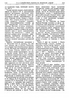  1930_11-12 - 0004.jpg