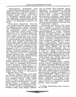  1957-03_Камшилов - 0005.jpg