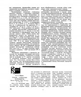  Капица_09-1964 - 0013.jpg