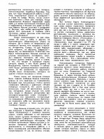  Полярник - 0002.jpg