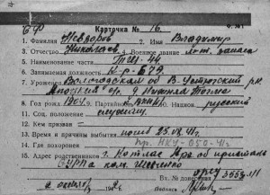  к16-76171952 Невзоров Владимир Николаевич.jpg