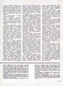  zhurnal_Tehnika-Molodyozhi_TM_1974-09_33.jpg