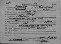  к13-75505699 Васильев Дмитрий Васильевич.jpg