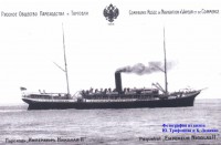  SS_Imperator_Nikolay_II_OtkrytkaA.JPG