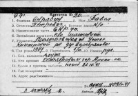  к20-76222218 Скрябин Павел Петрович.jpg