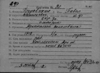  к31-75674795 Буровихин Павел Васильевич.jpg