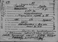  к37-75479434 Бабкин Лука Васильевич.jpg