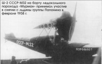  М32 Ш2 (1).jpg