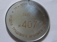  aug2012+belarus2012 226.JPG