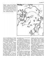 [i]Научные станции первого Международного полярного года (черные кружки). На карте, составленной в тот период, не нанесены Северная Земля, часть береговой линии Гренландии и некоторых других островов — тогда они еще не были известны. (Из кн.: Б. И. Силкин, В. А. Троицкая, Н. В. Шебалин. Наша незнакомая планета. Иэд-во АН СССР, М., 1962).[/i] : Кремер.Первые полярные станции - 0008.jpg