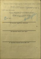  ОВ-1945-5.jpg