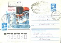  070783_эксп_СовРоссия_2.jpg