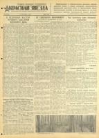  gazeta-krasnaya-zvezda-110-13-05-1942_Страница_1.jpg