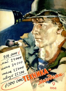  1956_09.jpg