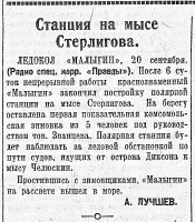  Pravda1934-09-22-page6-1.jpg