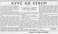  Pravda1935-04-27-page6.jpg