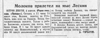  Правда-05-апреля-1935-2.jpg