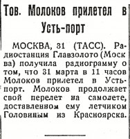  Сов_Сахалин_5 АПРЕЛЯ 1935-79 Молоков в Усть-Порте.jpg