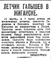  15 марта 1935.jpg