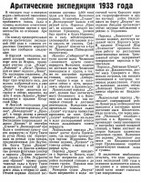  Советский Сахалин 1933 № 228-8 октябрь.jpg