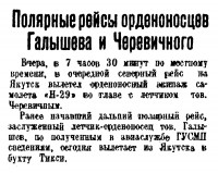  ВСП 1937 № 050 (1 марта).jpg