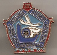  Северное сияние 19, 1988 г..jpg