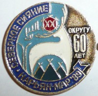  Северное сияние 20, 1989 г..jpg