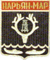 Герб Нарьян-Мара 001.gif