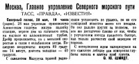  ВСП 1937 № 124 (30 мая) Горячая работа-2.jpg