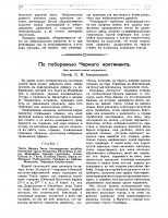  Часть-1-2 - 0001.jpg