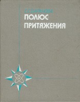  Баранова С.-(Полюс).jpg
