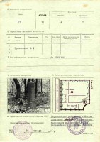  Измайловское кладбище-2.jpg