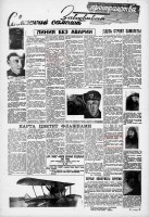 Восточно-Сибирская Правда 18 августа 1933 : всп-18-08-33_190_marked.jpg