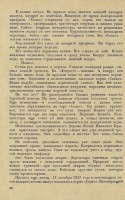  Выс_широты - 0030.jpg